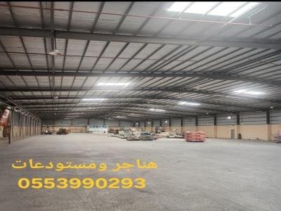 صيانة هناجر في خميس مشيط: جودة عالية وحلول مبتكرة